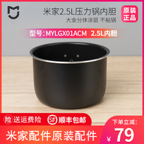 MIJIA Mijia Original dress suitable for millet 2 5L Voltage power cooker liner Small high-pressure boiler Inner pot accessories