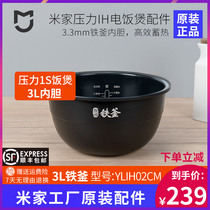 MIJIA Mijia Xiaomi Pressure IH rice cooker 1S-3L cast iron iron kettle liner Inner pot accessories YLIH02CM