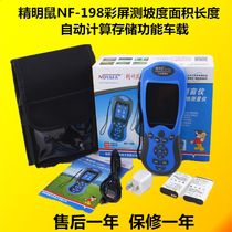 Shrewd Mouse NF-198 Measuring Acre Gauge Land Area Length Vehicular Measuring Instrument Twin Star positioning color screen NF-178