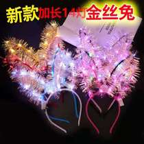 Shine 14 Light Golden Silk Feather Rabbit Ears Headwear With Lamp Concert Props Cat Rabbit Hair Stirrup Night City Childrens Toys