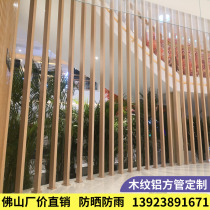 Wood grain aluminum flat tube Aluminum square tube Outdoor spraying fluorocarbon aluminum alloy profile gazebo grape rack partition
