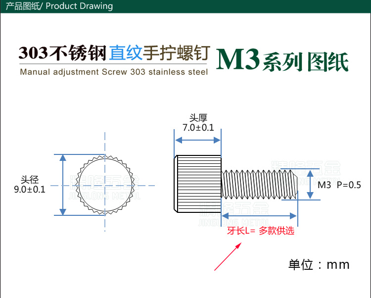 303不锈钢手拧螺丝m3*6*8*10*12*14滚花免工具手动螺钉调节扭直纹