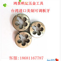 Taiwan imported GL American adjustable round teeth super hard yuan teeth fine teeth coarse teeth U3 8-24-161 4-20