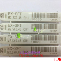 Taiwan Dabao togg spiral wire tapping imported metric thick and fine tooth machine tap M2 5*0 45 stainless steel