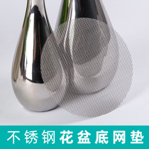Rainbow stainless steel flower pot anti-leakage mesh sheet anti-insect net potted flower pot bottom mesh cushion mesh pelvic floor gardening tool tailoring