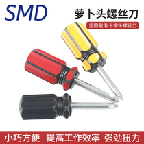 Radish head screwdriver telescopic screwdriver magnetic dual-purpose cross plum blossom flat mouth ultra-short small screwdriver