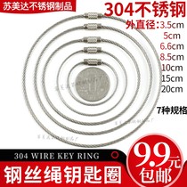 Trailer ring round key chain 304 stainless steel multifunctional wire rope diy accessories custom pendant key ring