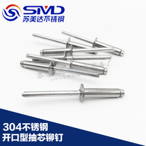 304 stainless steel blind rivet pull rivet decoration pull nail open round head rivet M4 8 M6 4