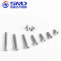 304 stainless steel hexagon socket countersunk head screw machine nail flat head hexagon socket Bolt DIN7991 M5 series