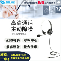 CACEN VH500 traffic headset noise reduction call headset telephone headset electric sales customer service headset