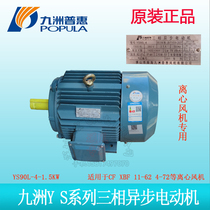 Jiuzhou Puhui Y series three-phase asynchronous vertical B5 motor Y90L4-1 5KW axial fan motor