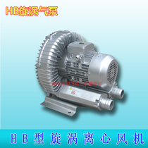 Vortex steam pump XGB HB series oxygen pump High pressure fan blower PCB centrifugal fan oxygen pump
