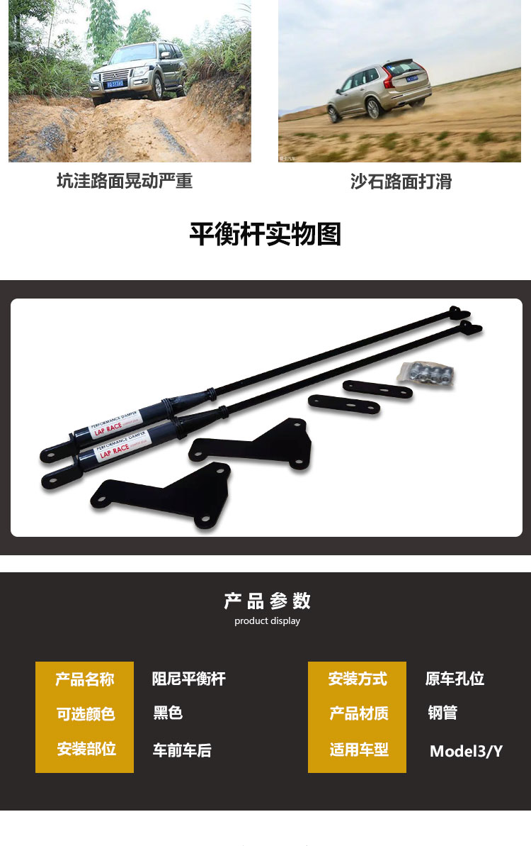 适用于特斯拉model3modely加装阻尼杆防侧倾减震阻尼液压平衡杆