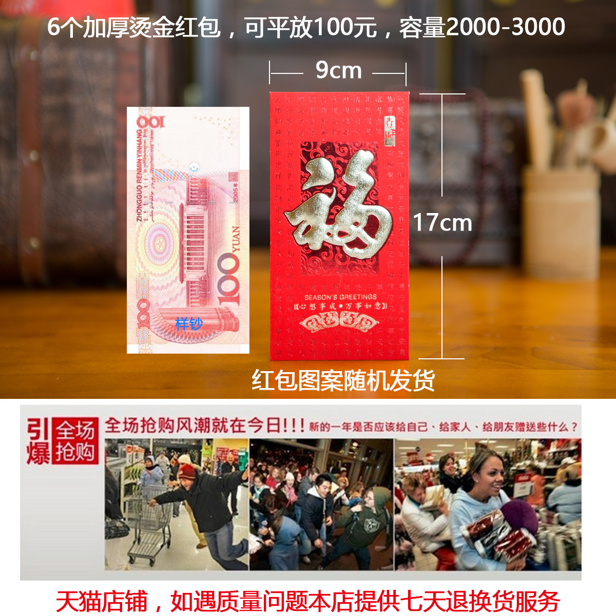 [29件套组合]2017新年元旦对联红包挂炮春节家里门店公司装饰产品展示图1