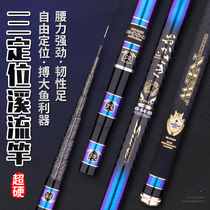 Japan imported carbon three-position fishing rod table fishing stream ultra-light super hard 5 4 6 3 meters hand rod front rod