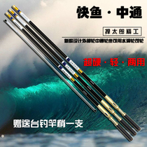 Japan imported carbon fishing rod Middle pass rod inner line table fishing rod 4 5 5 4 6 3 meters ultra-light super hard rod