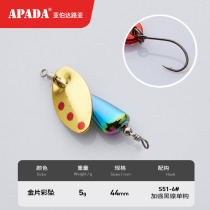 APADA Alberta 045 fly spin 5 grams reinforced single hook eccentric pendant rotating sequins road sub-bait Luo Fei Xiao Alice