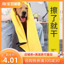 Pet Pooch Kitty Special Absorbent Towel Gold Wool Bathing Bath Towels Super Speeding Dry Deer Leather Non Stick Fur Supplies