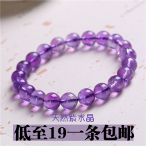 Natural Amethyst Bracelet Female Amethyst Single Circle Bracelet Bracelet Natural Crystal Jewelry Gift Aid