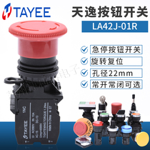 Shanghai TIANYI emergency stop button switch LA42J-01 R LA42(V) J-01 self-locking normally closed full 88