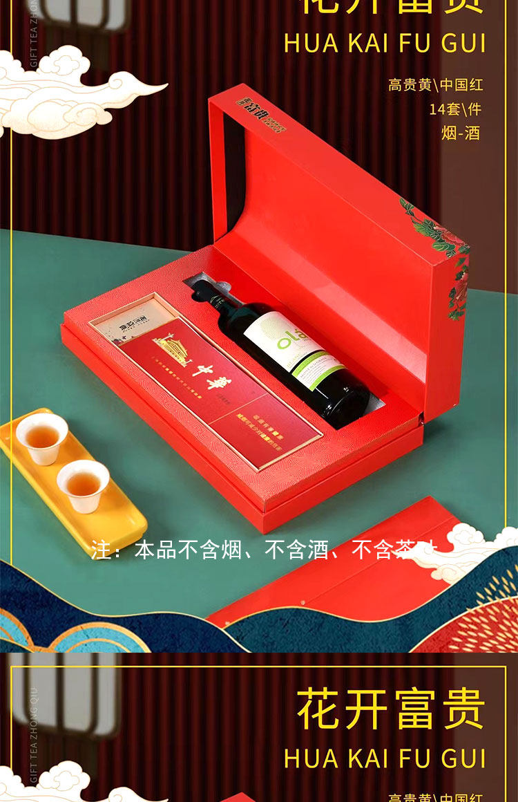 礼盒白酒烟条月饼特产包纸盒空盒烟酒组合葡萄酒铁观音手提袋瓷器