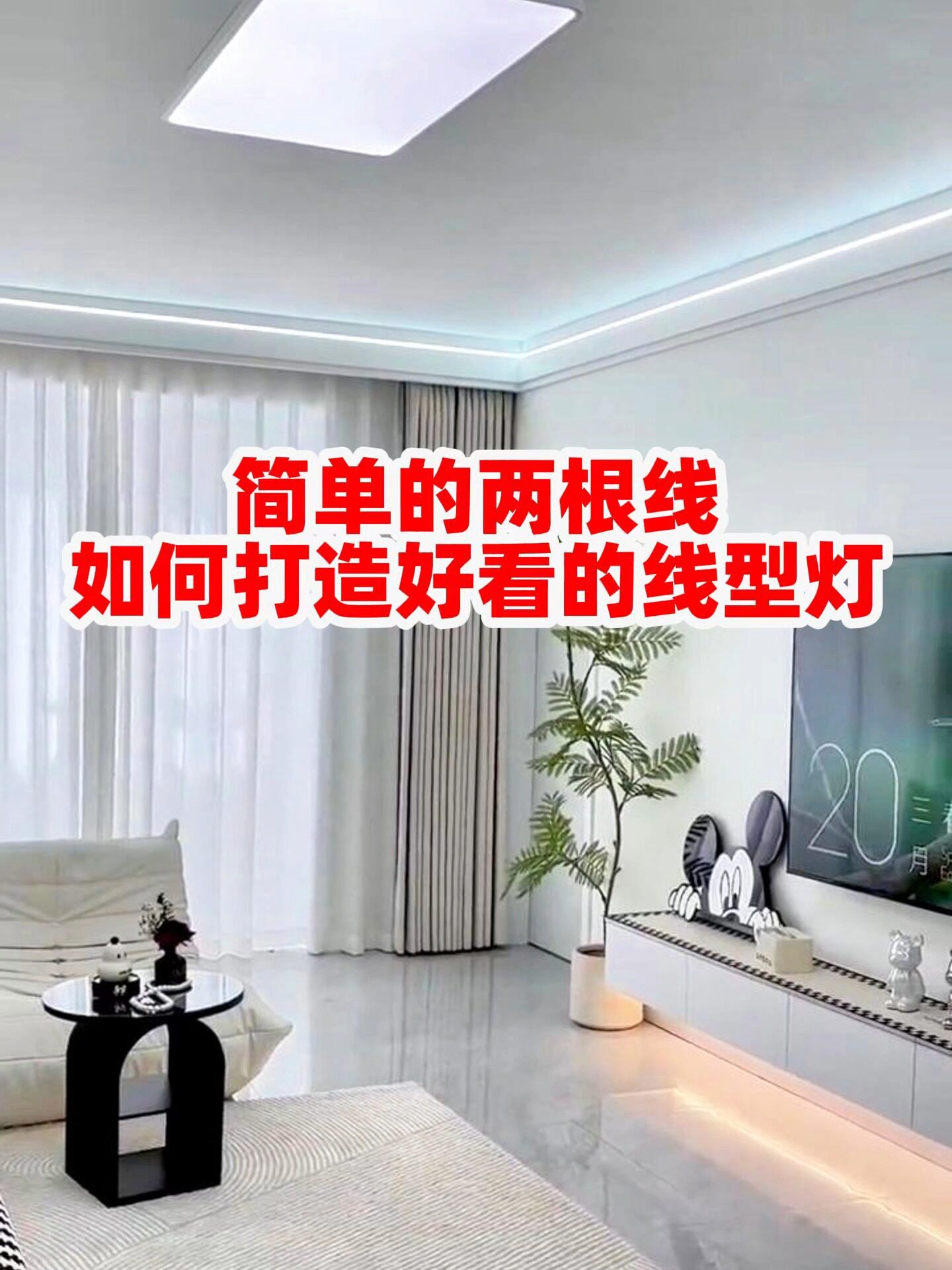双眼皮吊顶用什么灯槽更耐用?
