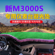 Shaanxi Automobile Delong new M3000S instrument pad Delong m3000s special large truck decoration non-slip light-proof pad