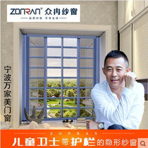 Ningbo Zhongran protective screen anti-mosquito fence invisible roller blind aluminum alloy door and window mesh push-pull type