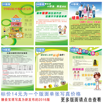 Dietary pagoda wall chart Three minus three health publicity photo National healthy lifestyle diagram oil control and salt limit