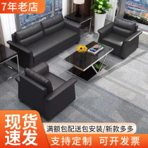 Office Sofa Tea Table Combination Suit Business Lounge Guest Reception Room Brief Modern Real Leather Sofas