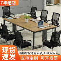 Conference Table Long Table Brief Modern Small Talks Training Table Rectangular Desk Chair Strip Table Office Furniture