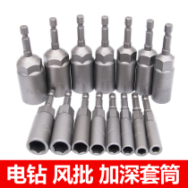 Electric drill Deepened wind batch sleeve head Hexagonal electric screwdriver Pneumatic sleeve Batch head Screwdriver head Nut sleeve head