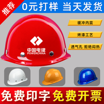 Hard hat construction site construction engineering construction thickened national standard glass steel extra hard ABS leadership electrician helmet customization