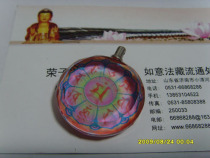 Cut the Buddha heart big fearless eight-character wonderful treasure Crystal curse wheel pendant