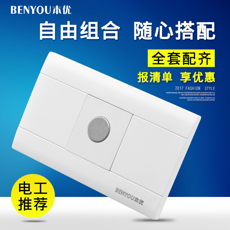 Type 118 hidden touch switch panel human induction automatic delay home corridor controllable energy-saving LED lights