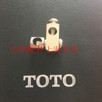 Original fitting TOTO TAP FITTING Pull Rod Connecting Piece Cross tie tie tie fixing piece