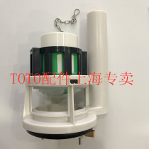 Original dress TOTO toilet tank accessories CW854SB 923GB 988GB drain valve drain valve BH334-1