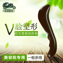 Long Bian Tang Sibin Xuanhuang Bianstone s shaving board Eye facial beauty scraping board Facial massager