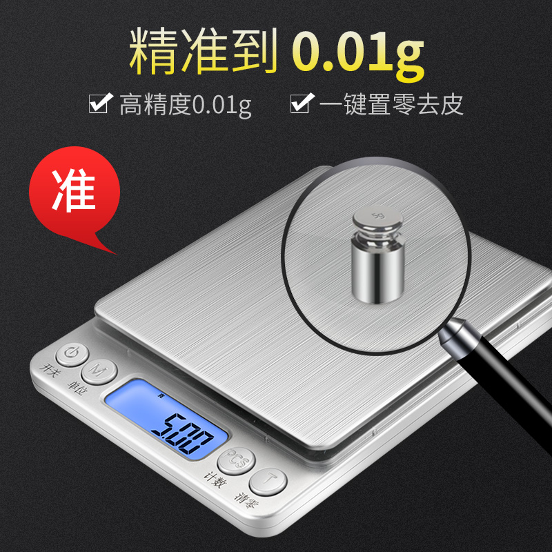精准家用厨房秤高精度电子秤0.01g天平烘焙食物称克重数小其它型 Изображение 1 精准家用厨房秤高精度电子秤0.01g天平烘焙食物称克重数小其它型 Изображение 1