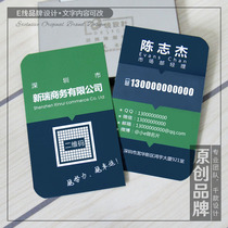 Business company business card design customized creative advertising media translation tourism trading enterprise card printing and ordering