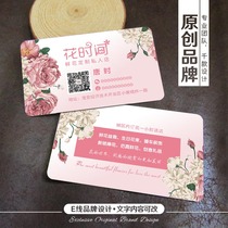 Pink small fresh business card custom peony flowers flowers gift shop floral artist PVC card creative design
