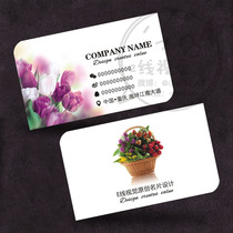 Florists business card production Creative Design Art flower flower basket express delivery simple voucher
