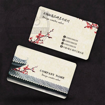 Chinese style business card design printing plum blossom eaves ancient culture and art company travel agency Inn card customization