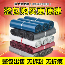 Express packaging bag thickened waterproof clothing delivery special packaging bag Special logistics package bag