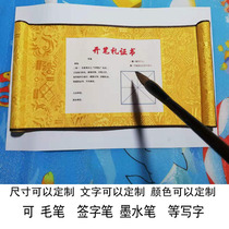 Scrolls adult ceremony student calligraphy opening ceremony certificate collection certificate Commendation Award invitation invitation