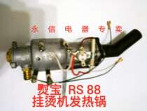 Iron Treasure SSR88 Heating pan