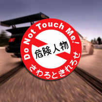 Yunchuang car sticker dangerous person car motorcycle trunk notebook decal waterproof reflective sticker