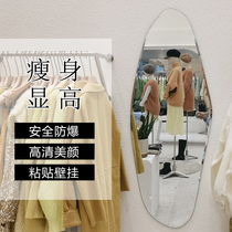 Clothing store fitting mirror New ins Net red explosion-proof slimming Wall wearing mirror beauty full-length mirror wall hanging mirror