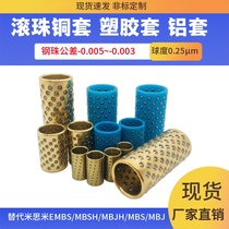 Ball ball ball - holding frame ball - bead guide - bead ball - liner guide set to make a ball - sleeve ball - sleeve