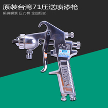 Original Taiwan W-71 pressure-fed spray gun Spray gun 71 pressure-fed spray gun 71 spray gun